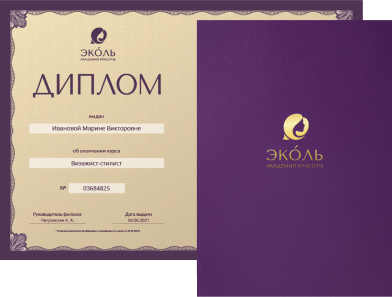 обучение оформление бровей в челябинске. diplom. обучение оформление бровей в челябинске фото. обучение оформление бровей в челябинске-diplom. картинка обучение оформление бровей в челябинске. картинка diplom.